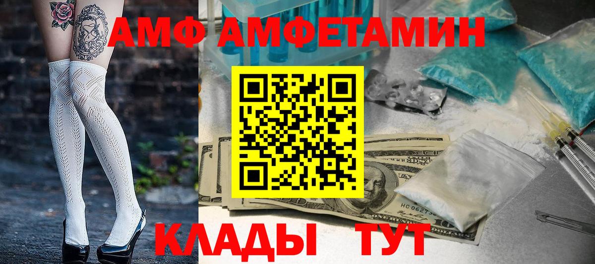 Павлово  АМФЕТАМИН  Вход с VPN  АМФ 97% 