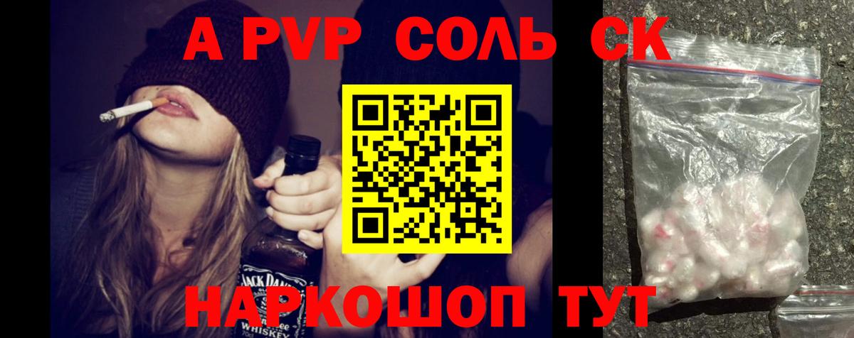 Alpha-PVP кристаллы Павлово