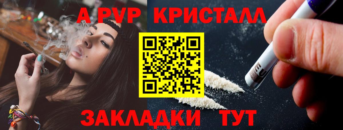 Павлово  Alfa_PVP кристаллы  Alpha-PVP СК КРИС  Вход с VPN  Alfa_PVP  A PVP Crystall 