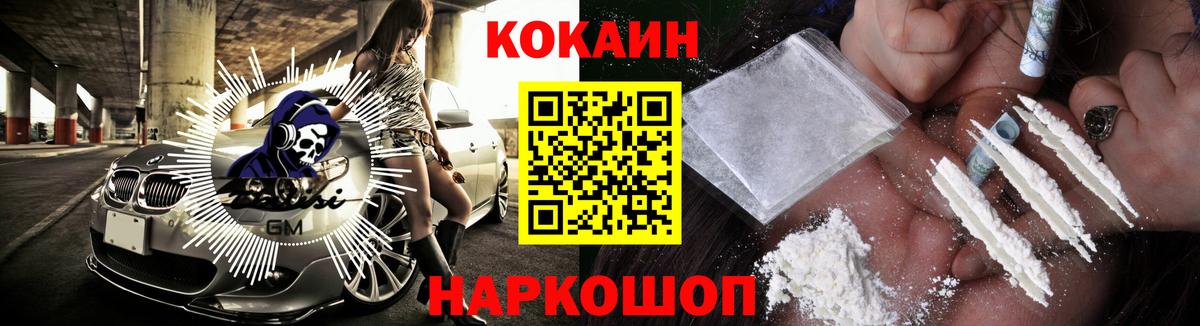 КОКАИН 99% Павлово