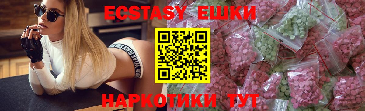 Ecstasy XTC Павлово
