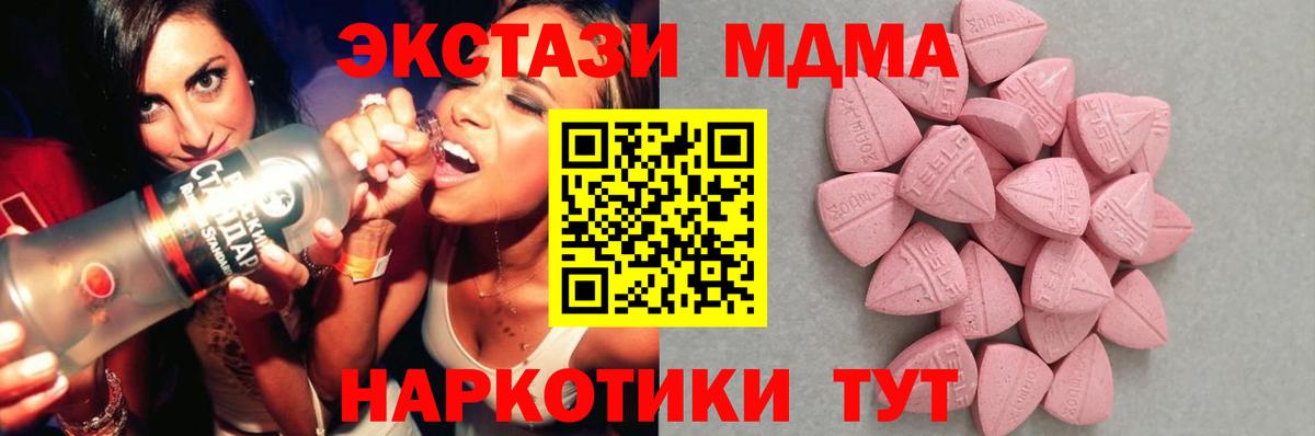 Экстази VHQ  ЭКСТАЗИ ешки  Ecstasy  Вход с VPN  Павлово 