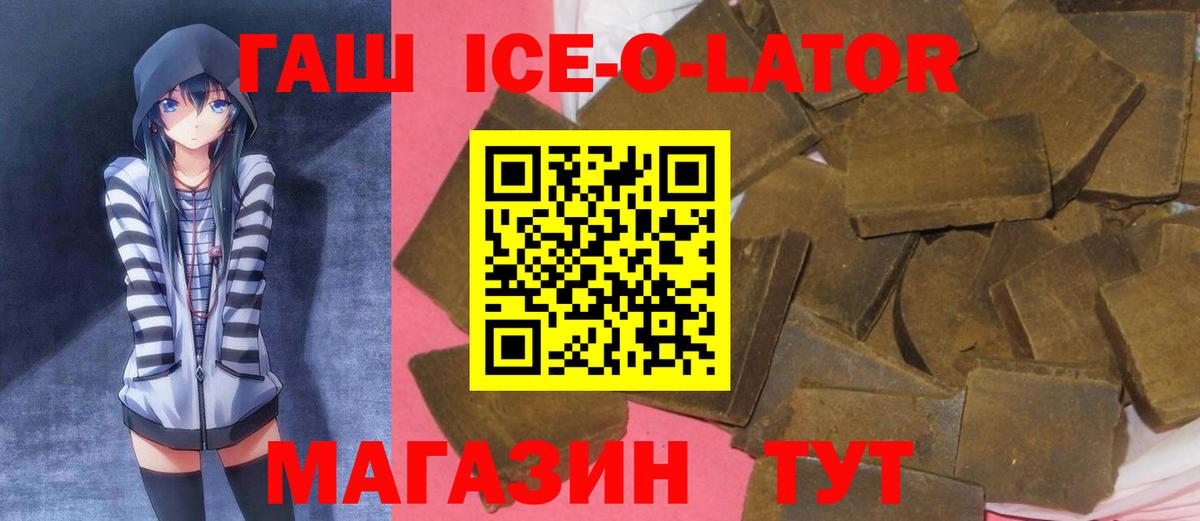 Гашиш гашик  ГАШИШ хэш  ГАШИШ  Вход с VPN  Павлово 