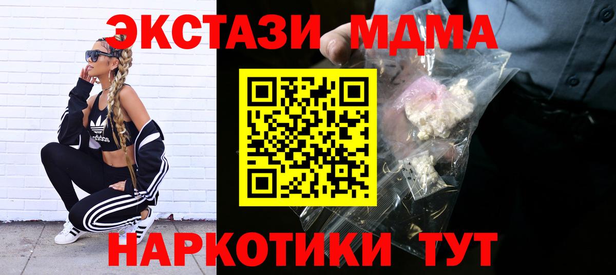 MDMA VHQ  Вход с VPN  Павлово 