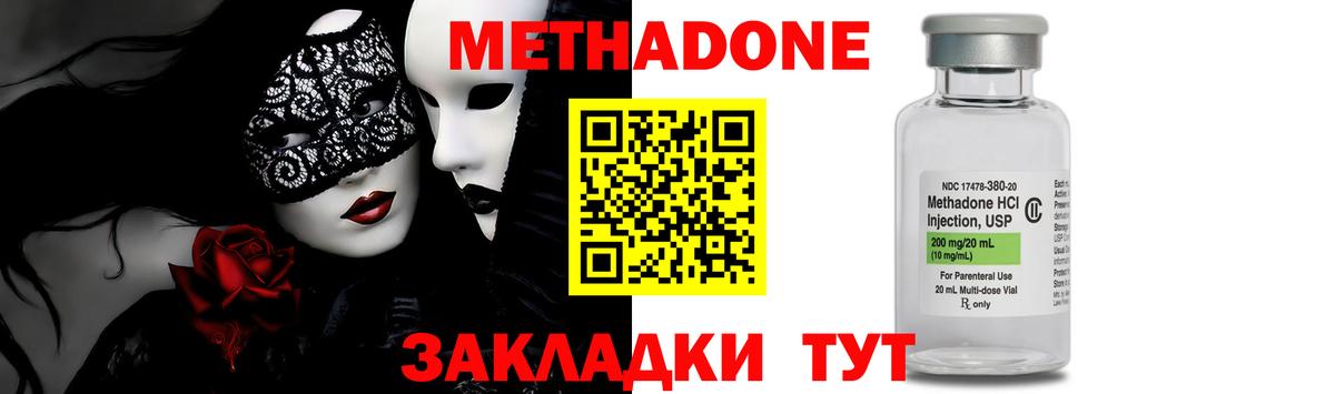 Павлово  Метадон белоснежный  МЕТАДОН VHQ  кракен ТОР  Вход с VPN 