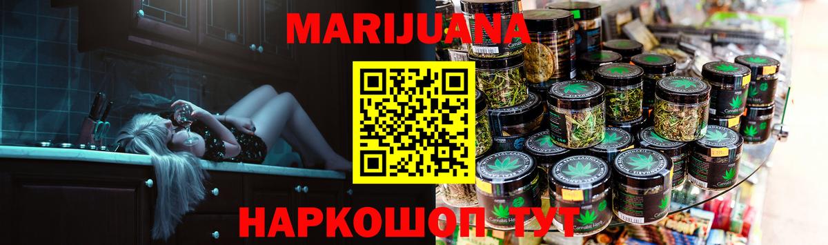 Павлово  Конопля VHQ  Каннабис THC 21%  Канабис сатива  Вход с VPN 